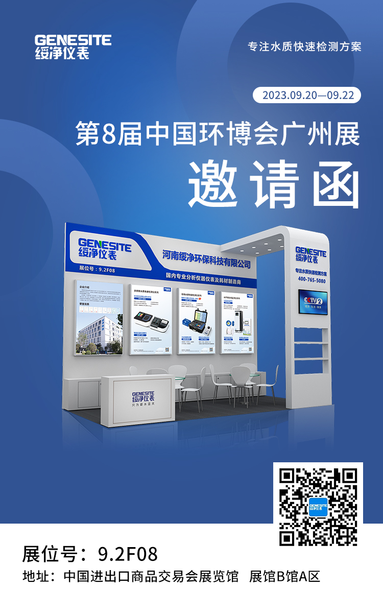 1694745863113540.jpg 展会邀请函.jpg