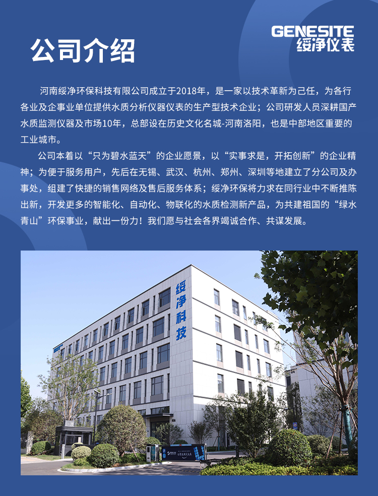 1694747170151821.jpg 公司介绍.jpg
