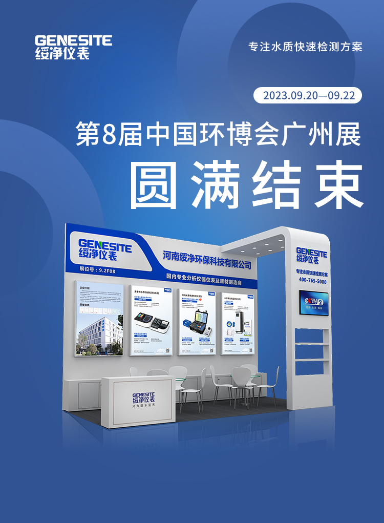1695371911459241.jpg 展会结束.jpg